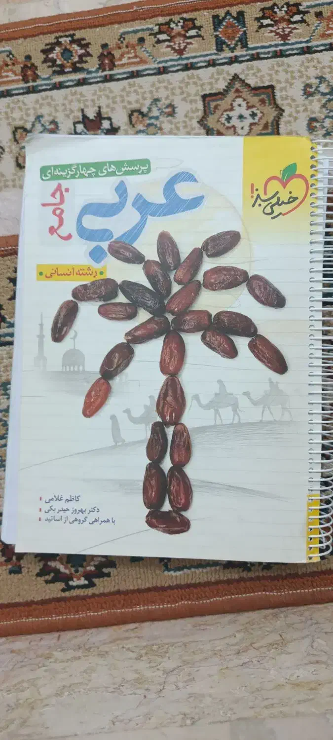 کتاب های کنکور انسانی کاملا نو زیر قیمت بازار|کتاب و مجله آموزشی|ازنا, |دیوار