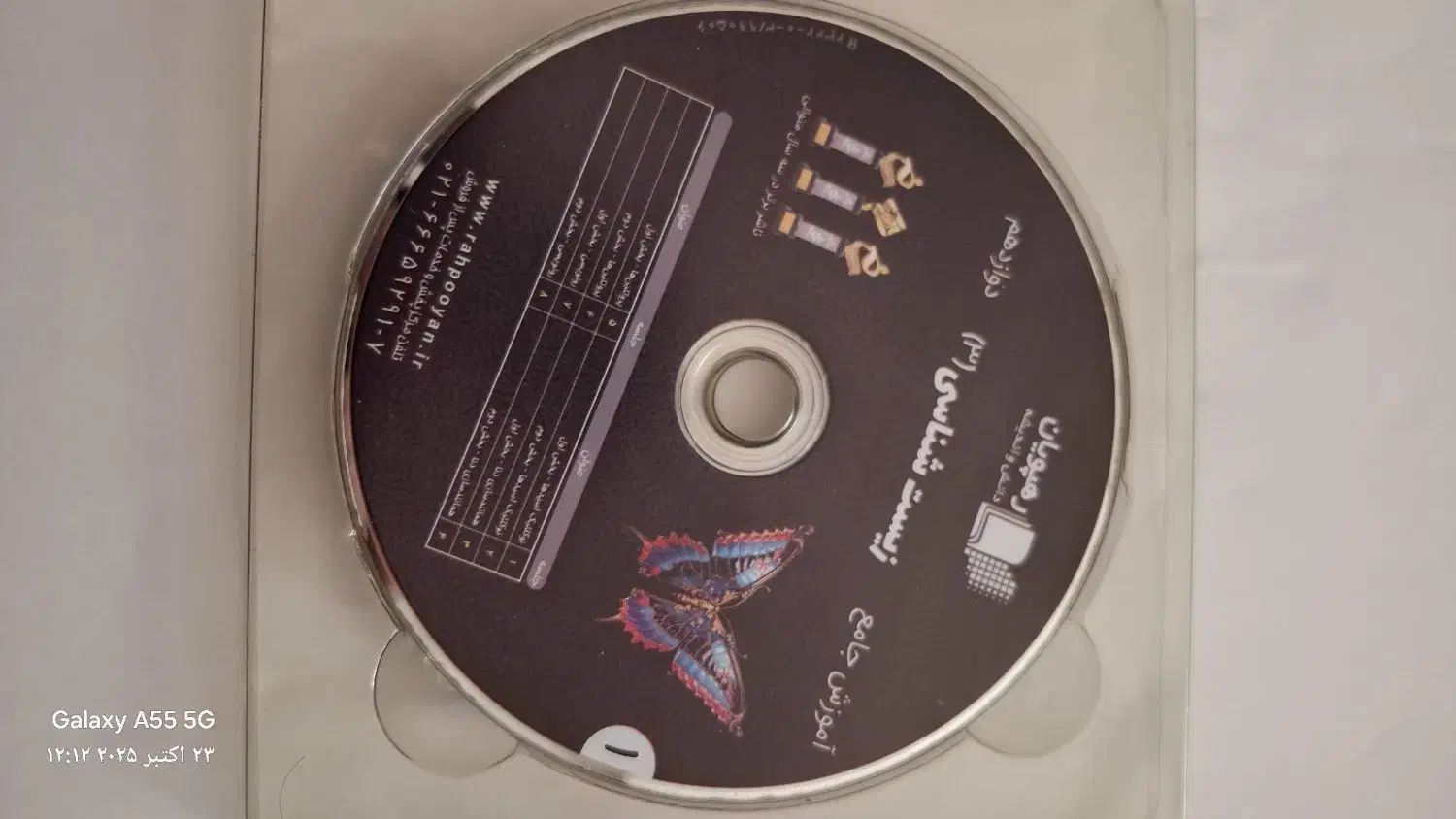 سی دی های آموزشی|کتاب و مجله آموزشی|لاهیجان, کوی آزادگان|دیوار