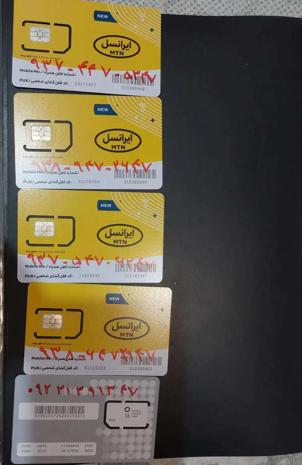 فروش ۵ عدد سیم کارت|سیم‌کارت|تهران, شارق|دیوار