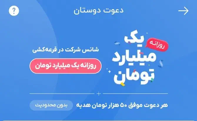 هر ثبت نام موفق 50 هزار تومان هدیه|کارت هدیه و تخفیف|اراک, |دیوار