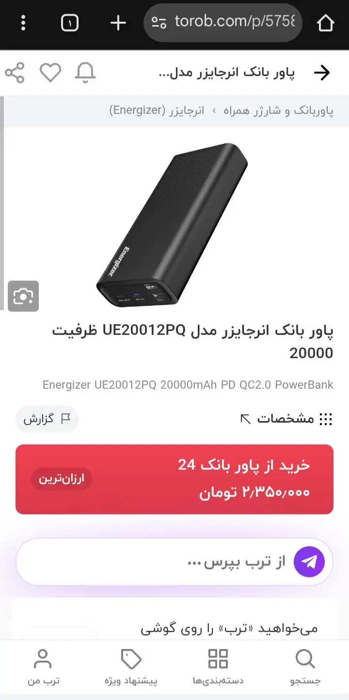 پاور بانک ۲۰۰۰۰|لوازم جانبی موبایل و تبلت|هشتگرد, قاسم آباد بزرگ|دیوار