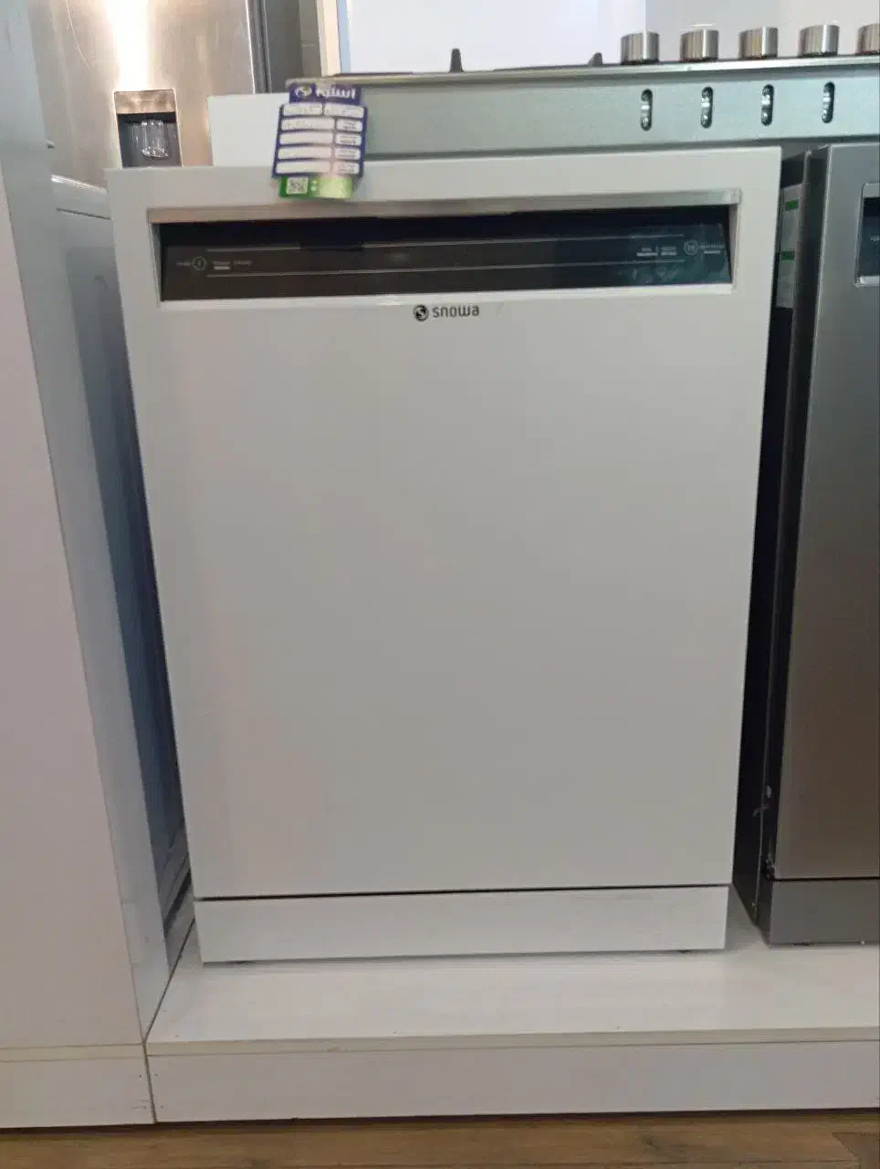 ظرفشویی باتخفیف|ماشین ظرفشویی|نیشابور, دارایی|دیوار
