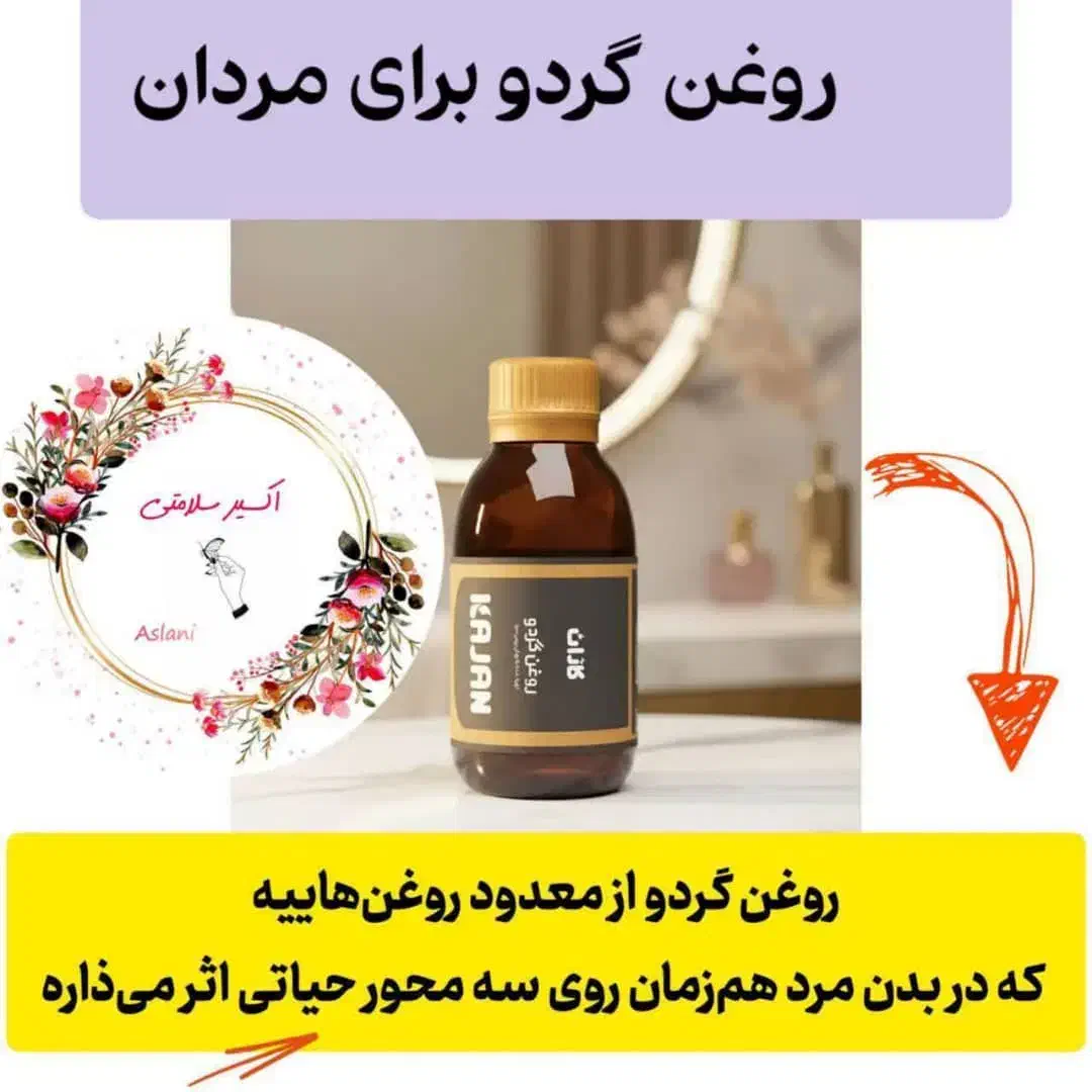 تقویت اسپرم و تخمدان و افزایش میل جنسی|خوردنی و آشامیدنی|بندر دیر, |دیوار