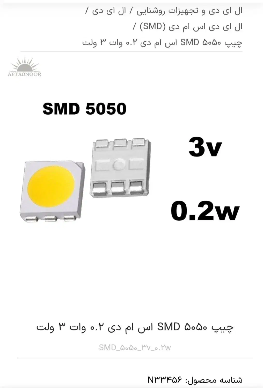 SMD 5050|لامپ و چراغ|تهران, لاله زار|دیوار