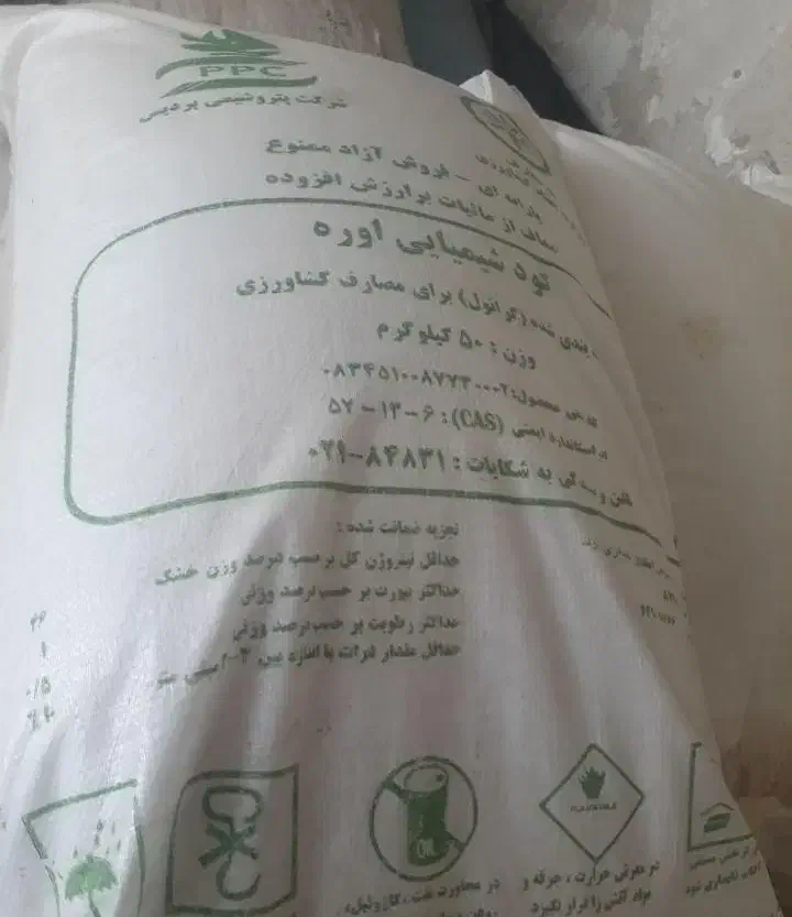 کود سفید|خدمات باغبانی و درختکاری|کوهدشت, |دیوار