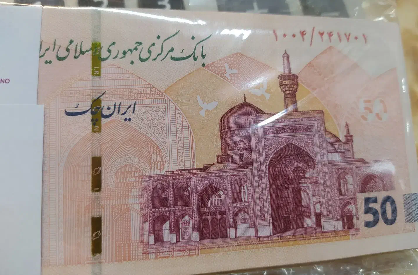 تراول ۵۰ هزاری جدید جمهوری|کلکسیون سکه، تمبر، اسکناس|زنجان, |دیوار