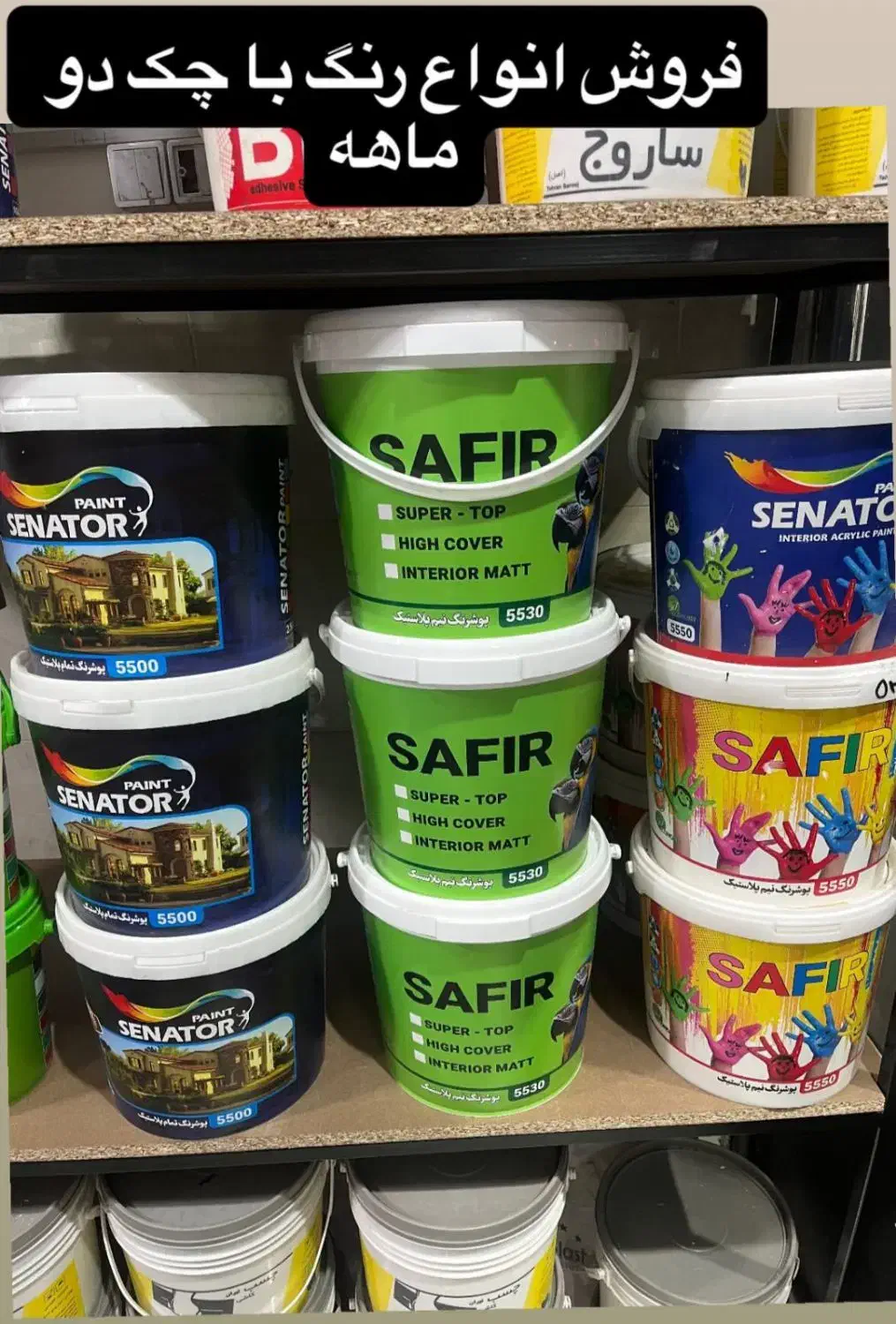 فروش رنگ ساختمان چکی|مصالح و تجهیزات ساختمان|زنجان, |دیوار