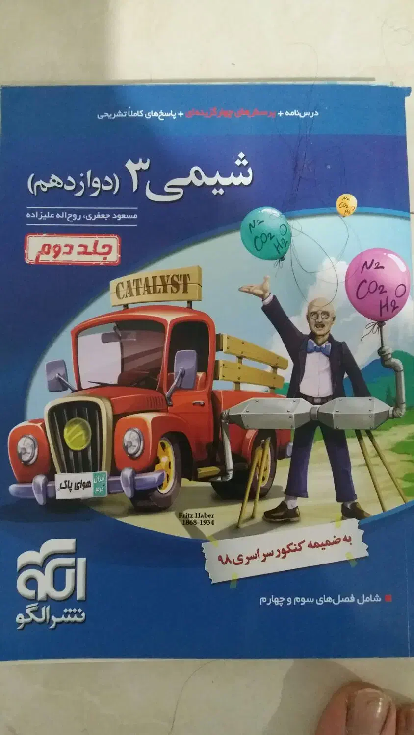 کتاب های کنکور|کتاب و مجله آموزشی|خوی, |دیوار