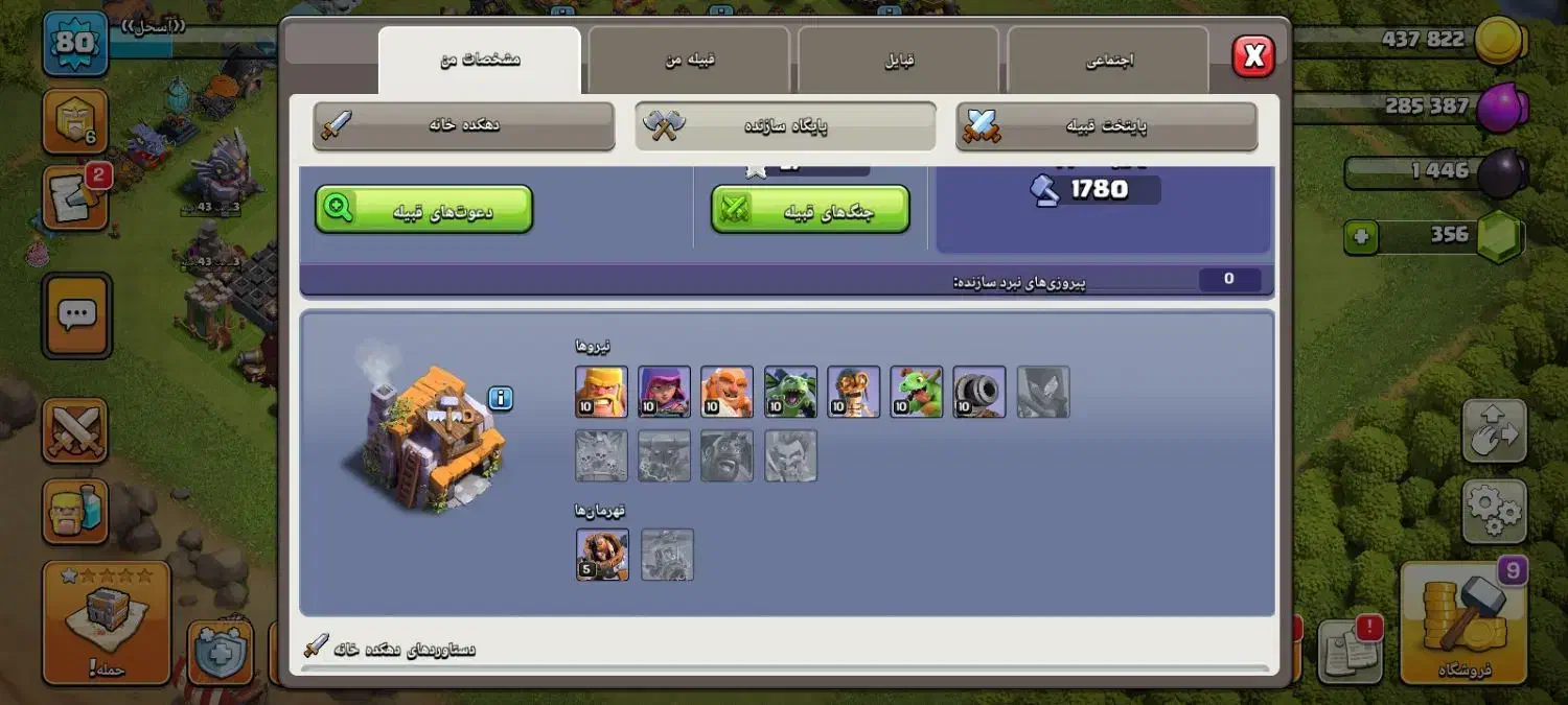 اکانت کلش|کنسول، بازی ویدئویی و آنلاین|تهران, مهرآباد جنوبی|دیوار