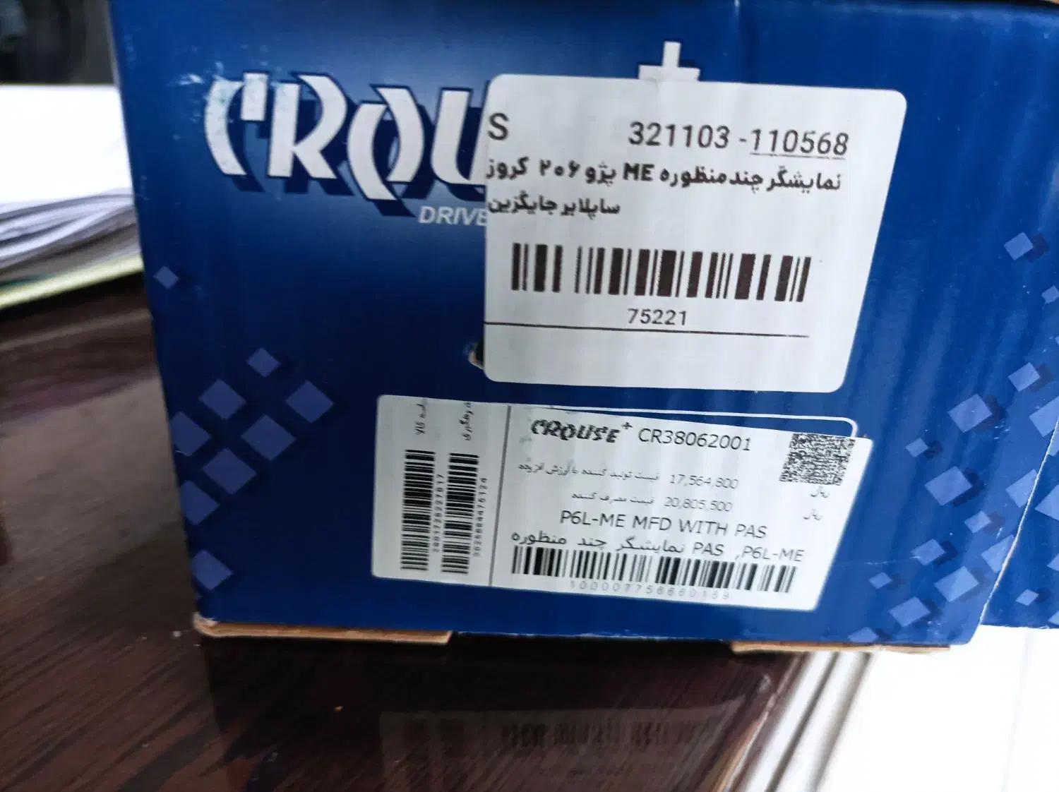 نمایشگر ساعت|ساعت|سیستان, |دیوار