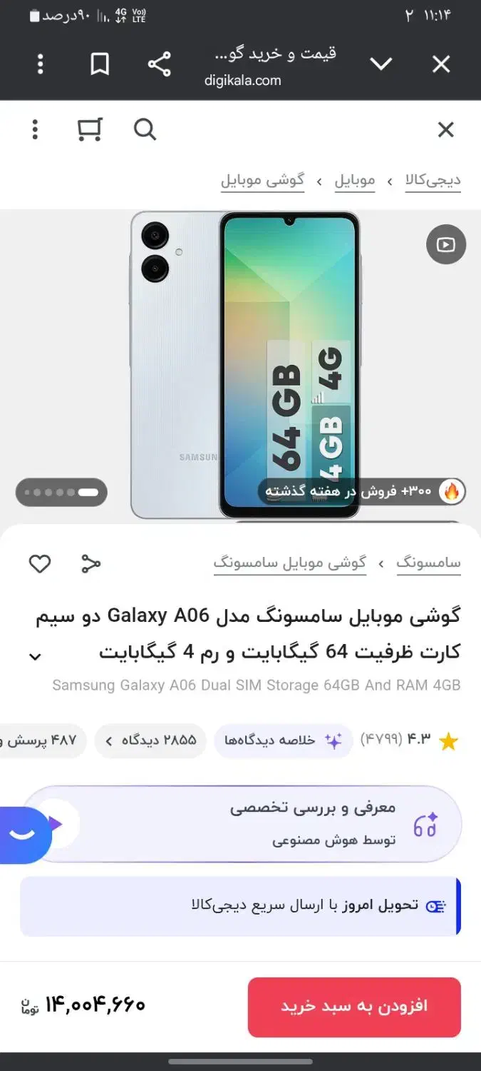 a06|موبایل|ایرانشهر, |دیوار