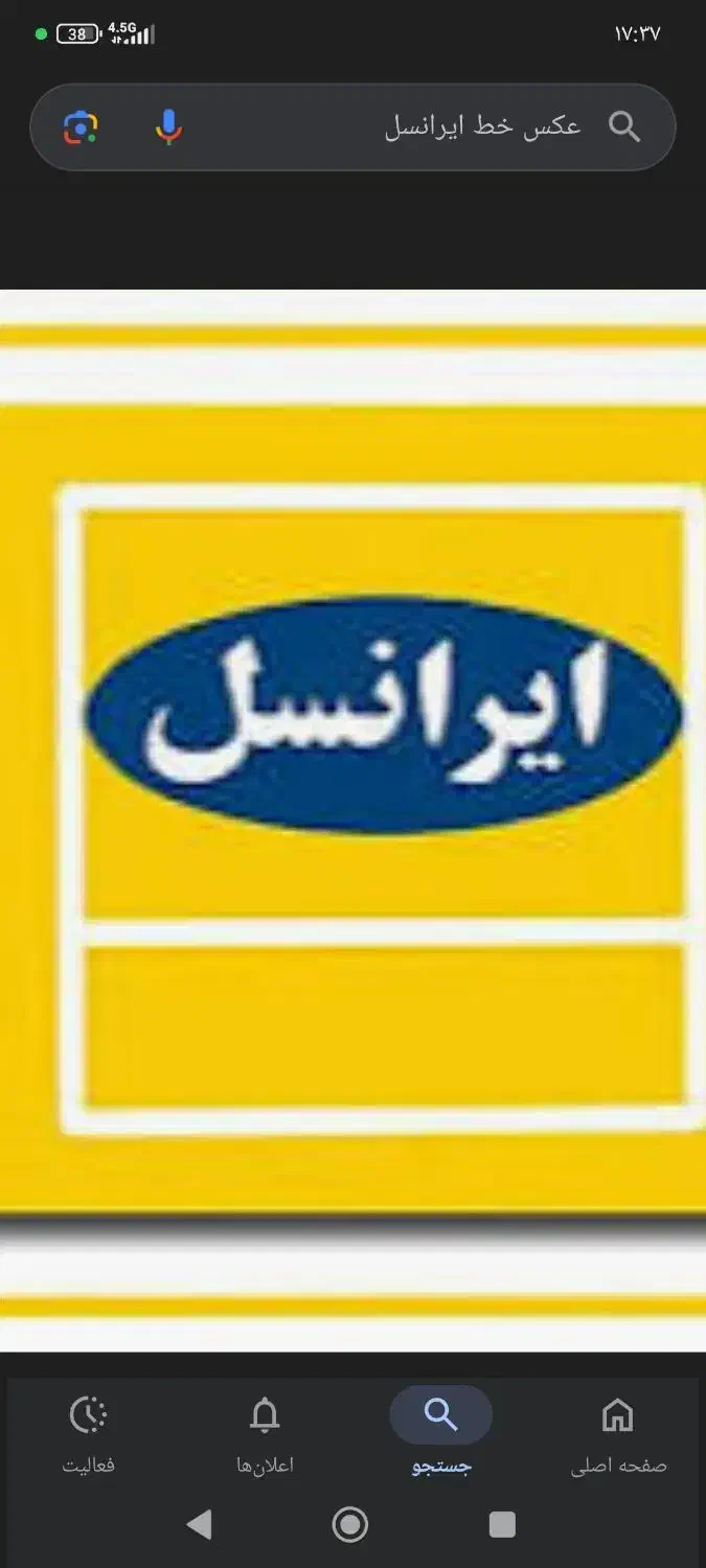 قیمت خط ایرانسل 20میلیون|سیم‌کارت|نظرآباد, مسکن مهر نظرآباد|دیوار