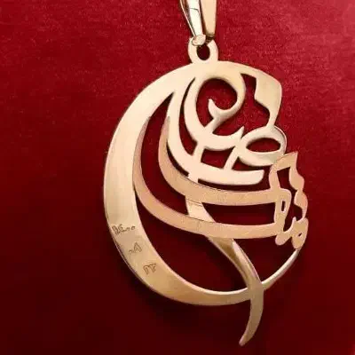 پلاک اسم طلا فارسی و لاتین|جواهرات|اراک, |دیوار