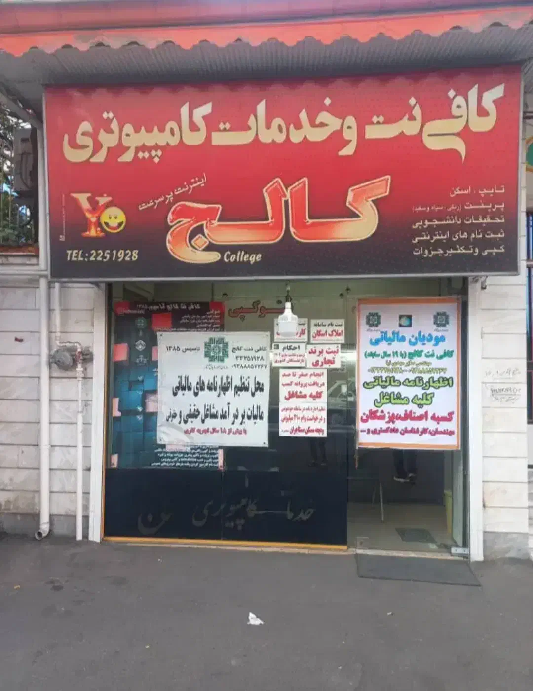 استخدام چند همکار خانم مسلط به کار در کافی نت|استخدام رایانه و فناوری اطلاعات|رشت, استادسرا|دیوار