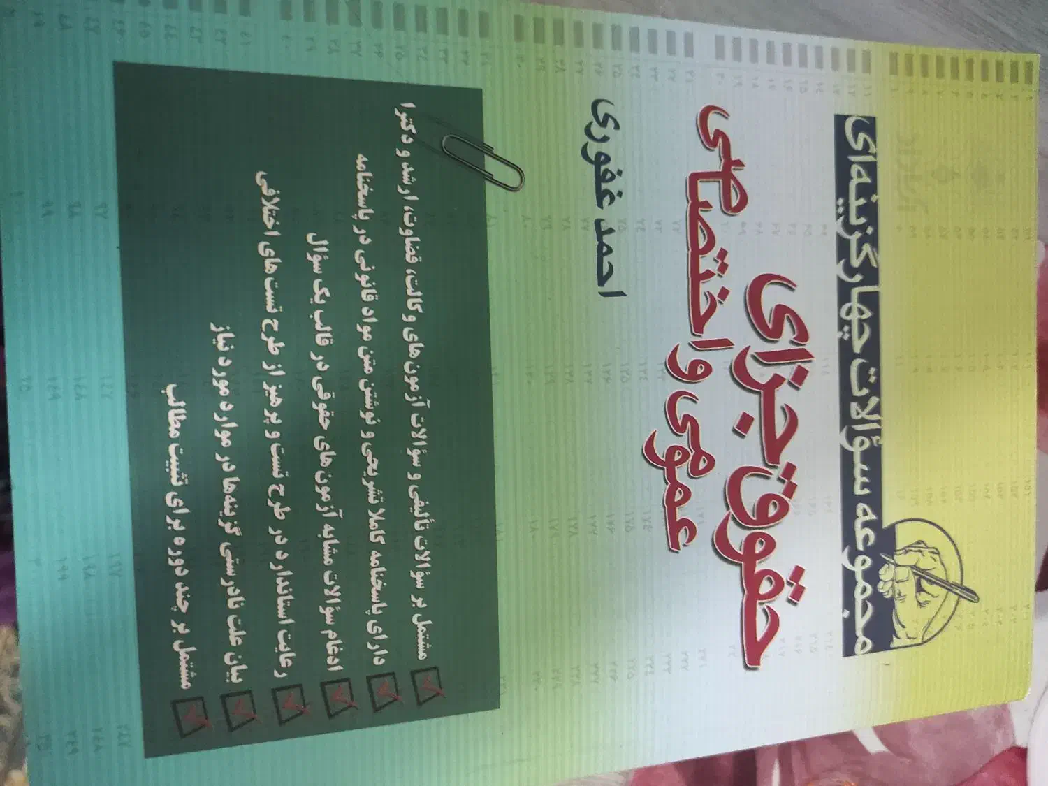 فروش فوری کتاب|کتاب و مجله ادبی|فردیس, شهرک شهید حسینی|دیوار