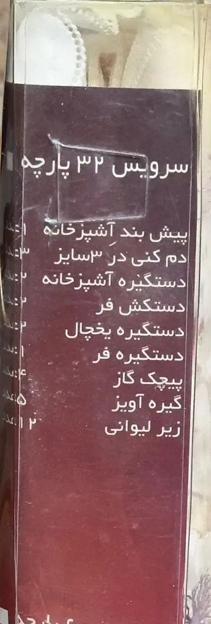 سرویس آشپزخانه شیک|سفره، حوله، دستمال آشپزخانه|اصفهان, خواجه عمید|دیوار