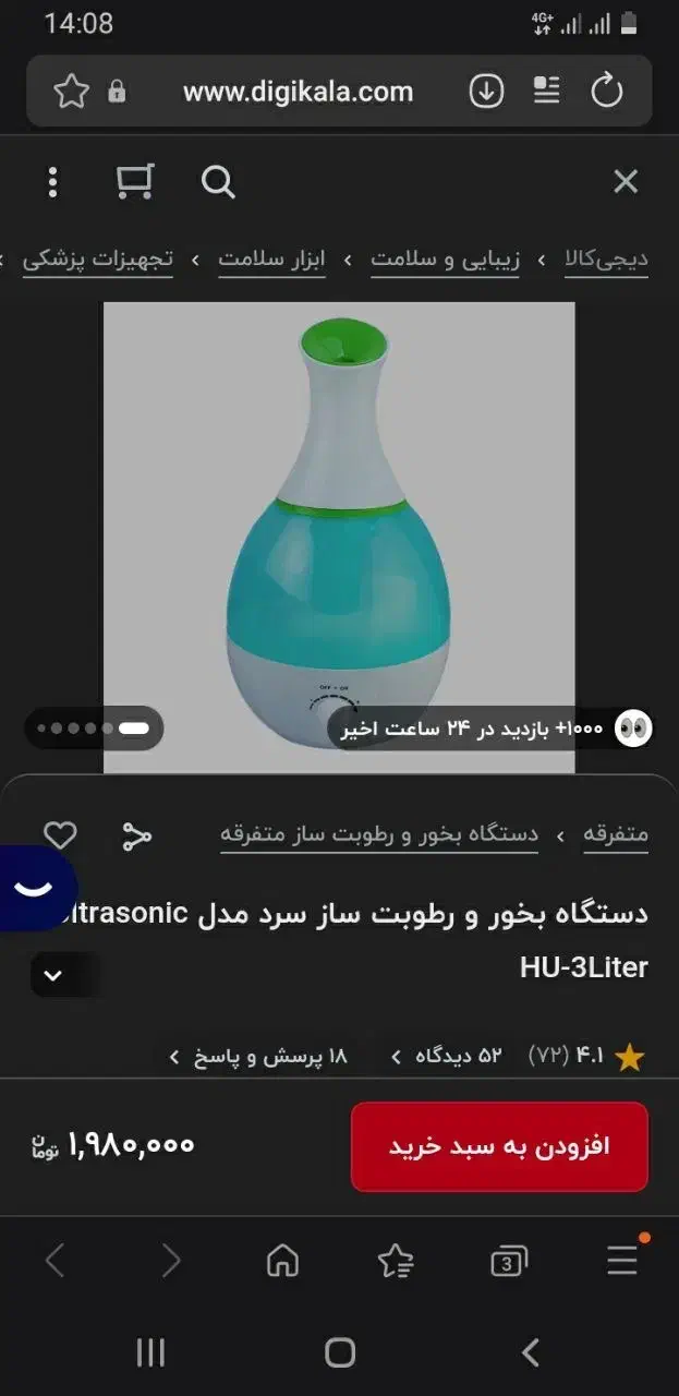 دستگاه بخور سرد و رطوبت ساز|سایر لوازم برقی|قدس, شهر‌قدس|دیوار