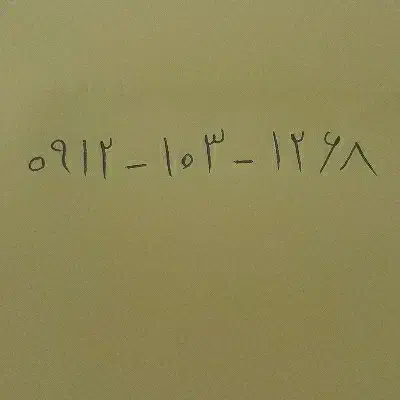 سیمکارت ۹۱۲|سیم‌کارت|کرج, شاهین‌ویلا|دیوار