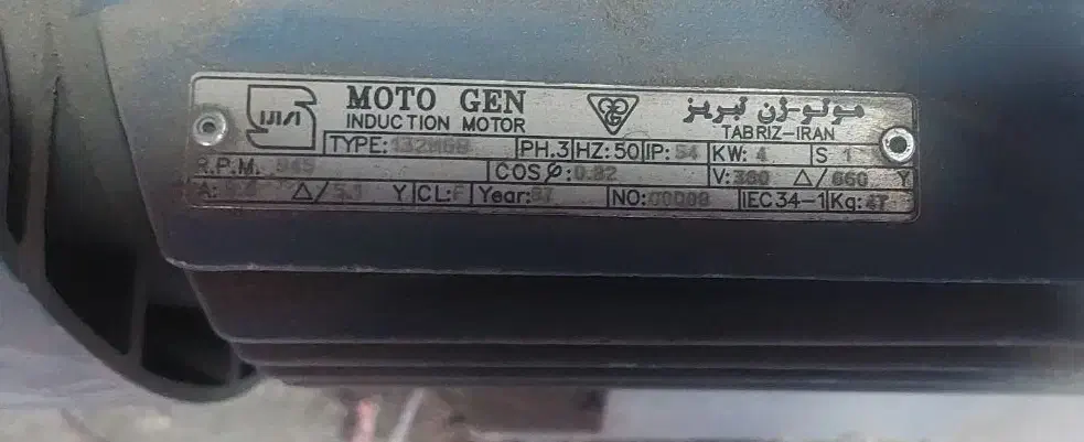 الکتروموتور ۴کیلوات موتوژن|ماشین‌آلات صنعتی|برخوار, |دیوار