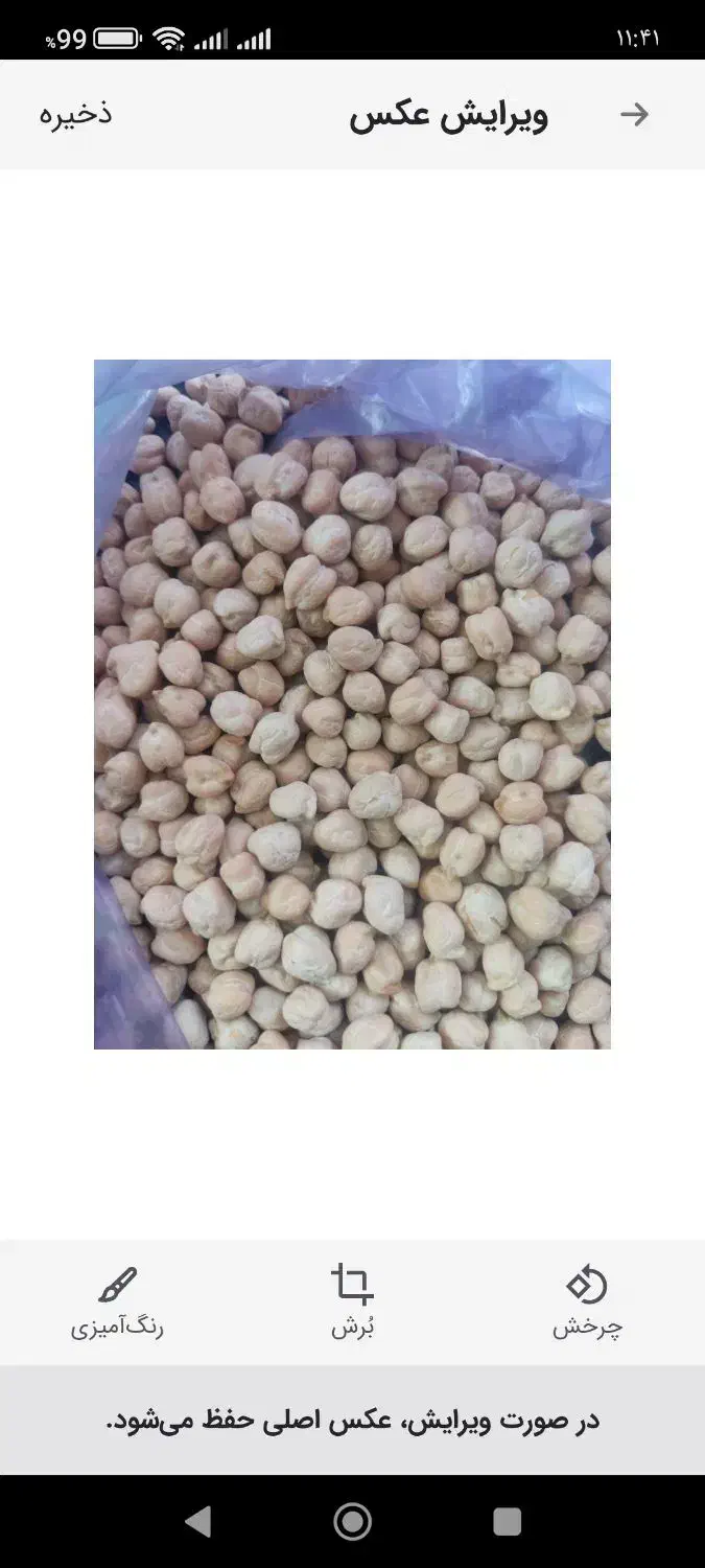 ۲۰۰کیلو نخود تمیز درجه یک|خوردنی و آشامیدنی|ری, سیزده آبان|دیوار