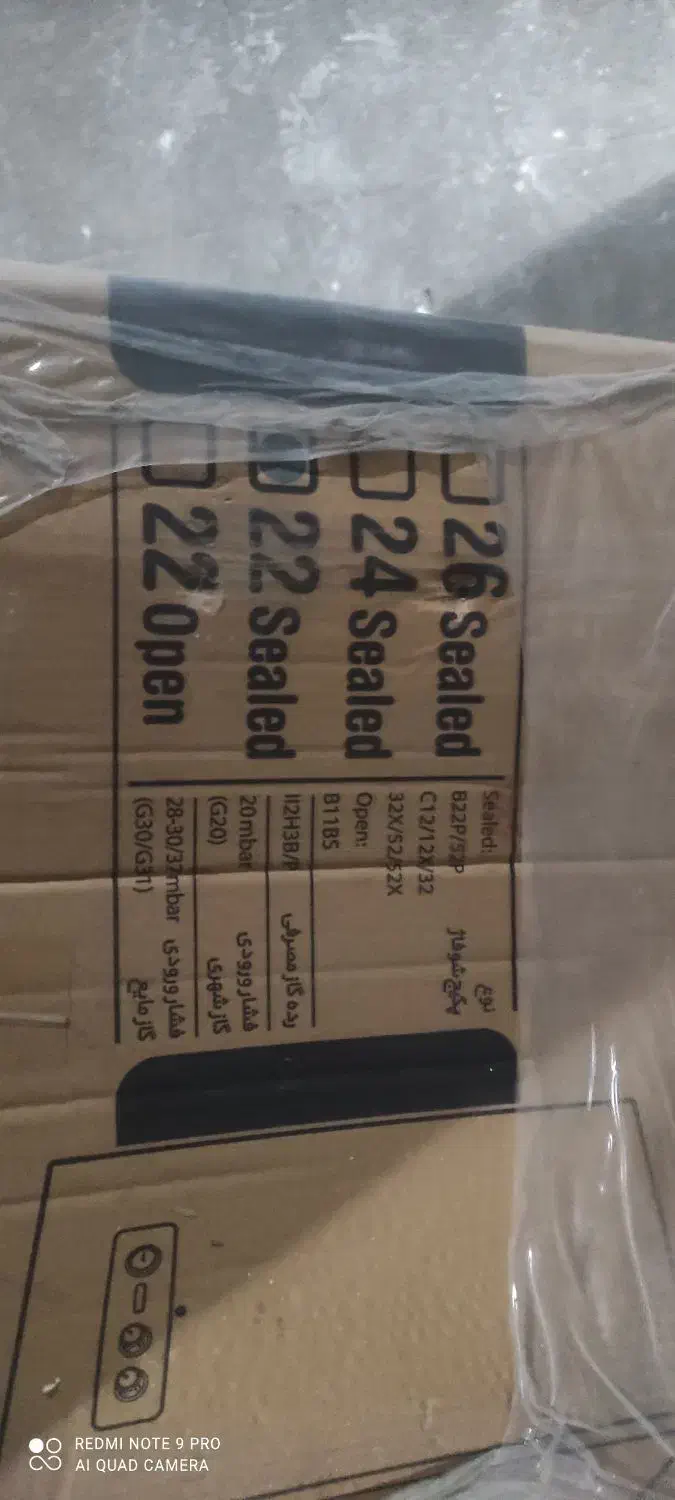 پکیج 22هزار بوتان زیر قیمت بازار|آبگرمکن، پکیج، شوفاژ|اردبیل, |دیوار