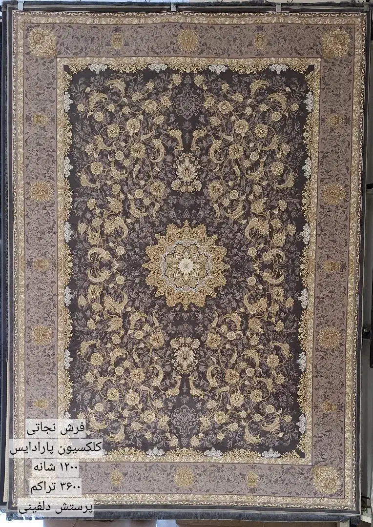 کالای خاص پرداخت خاص|فرش|مشهد, شیرودی|دیوار