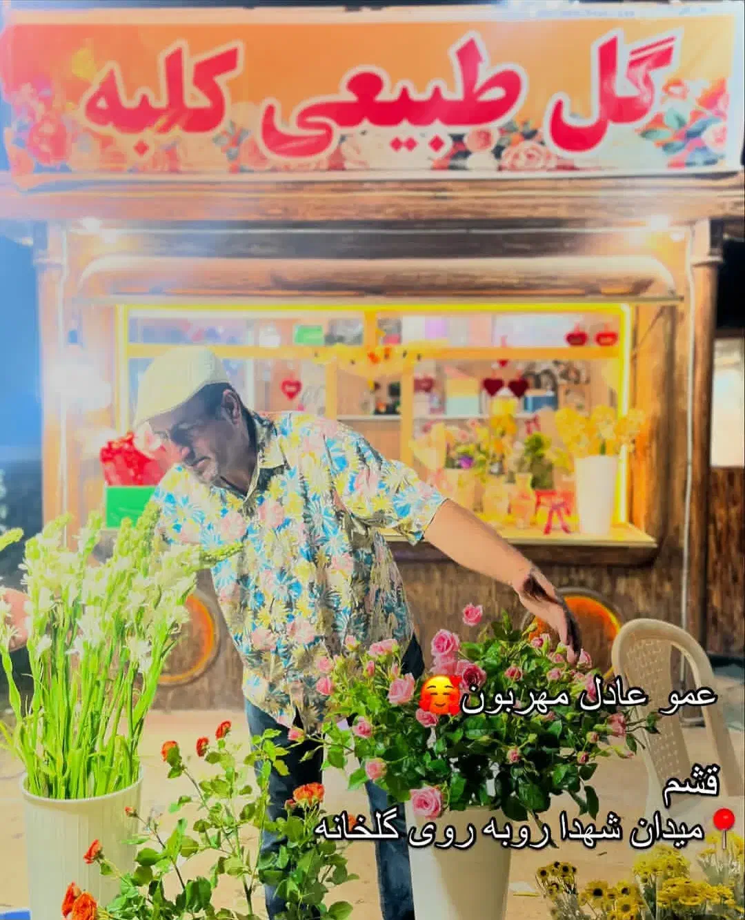 دیزاینر گل طبیعی|استخدام هنری و رسانه|قشم, |دیوار