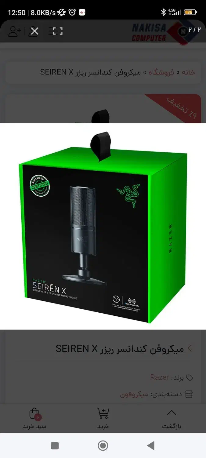 میکروفون razer serien x|قطعات و لوازم جانبی رایانه|اصفهان, شهید رجایی|دیوار