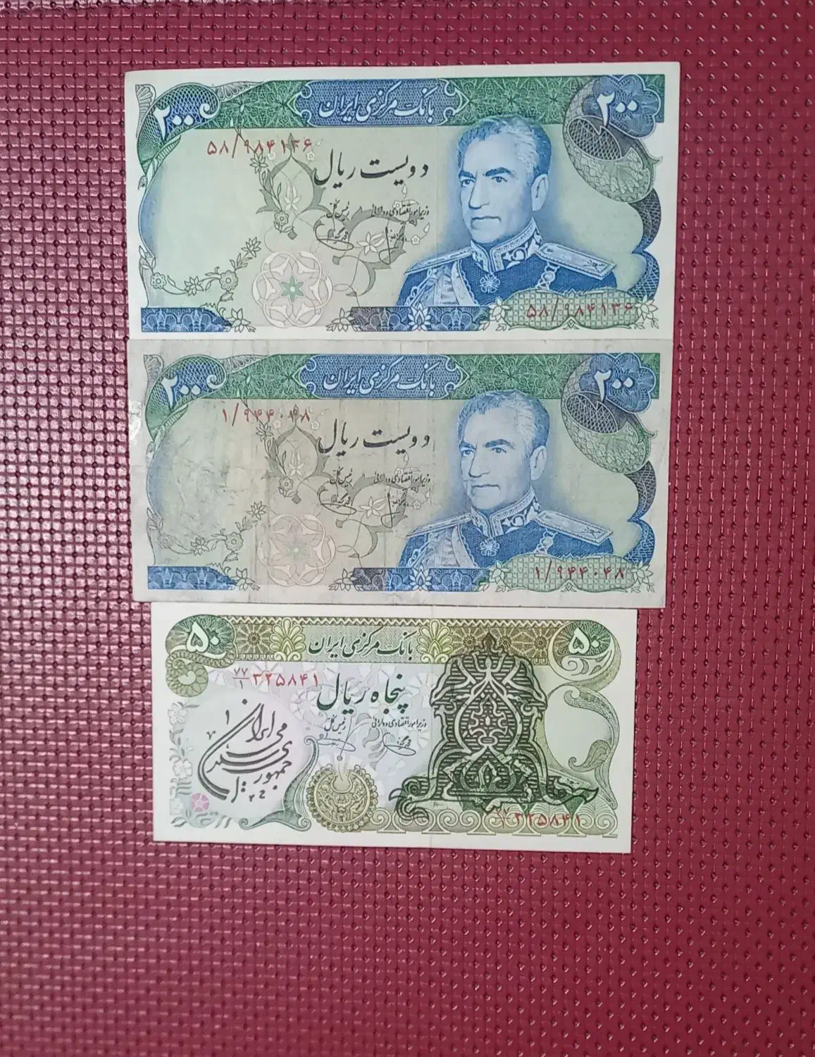 اسکناس جمهوری و پهلوی دوم|کلکسیون سکه، تمبر، اسکناس|بندر انزلی, سامانسر|دیوار