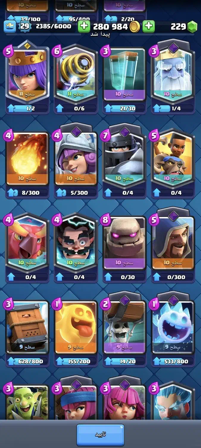 رویال|کنسول، بازی ویدئویی و آنلاین|تبریز, |دیوار