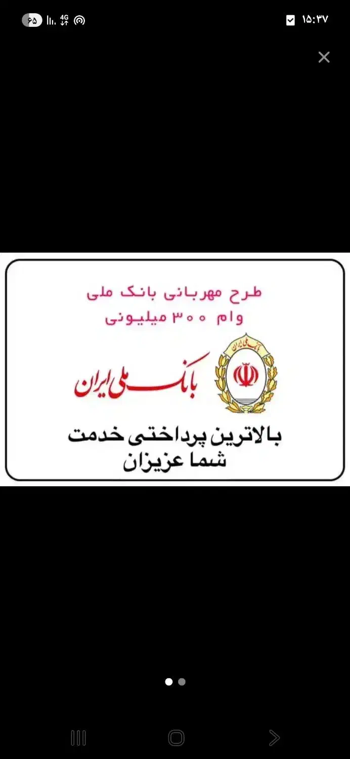 وام مهربانی ۳۰۰ میلیون ۱۸ ماه|خدمات مالی، حسابداری، بیمه|قم, زند آباد|دیوار