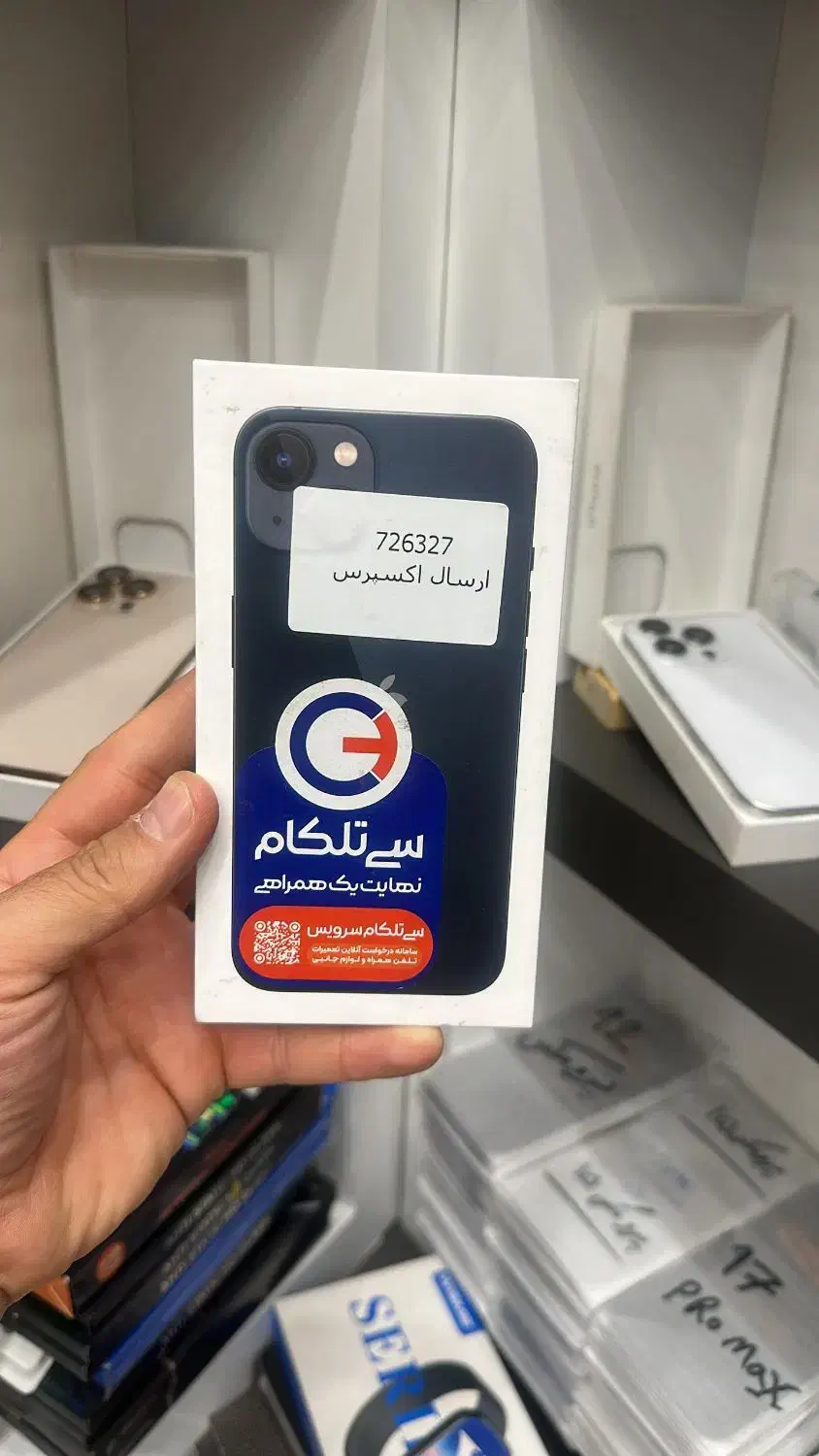 گوشی آیفون ۱۳|موبایل|تهران, آهنگ|دیوار