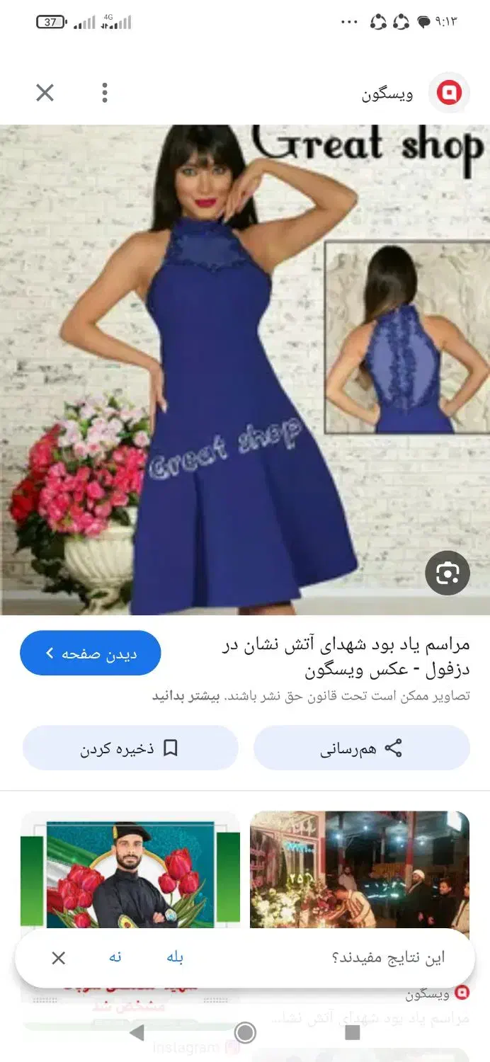 سایز 38|لباس|نهاوند, |دیوار