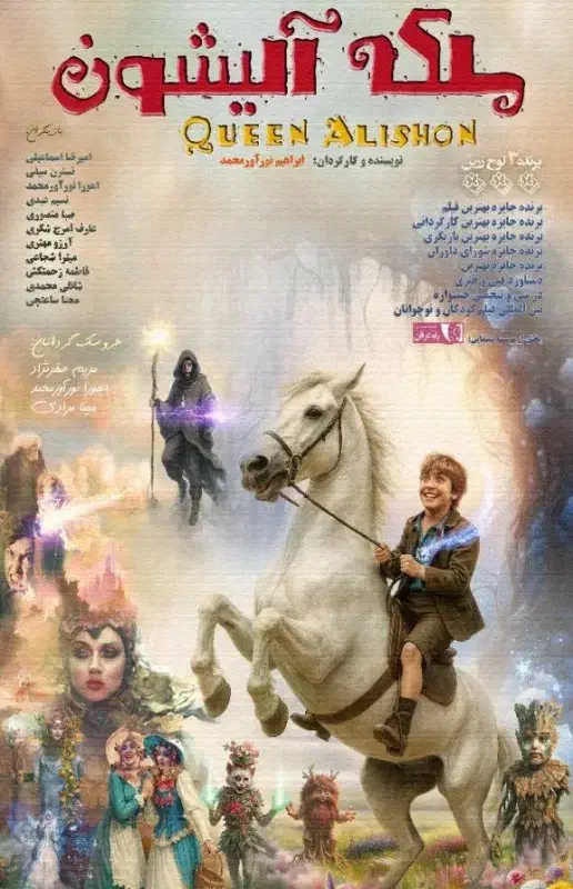 فروش بلیط سینما خلیجفارس با ۵۰ درصد تخفیف|بلیت تئاتر و سینما|یزد, |دیوار