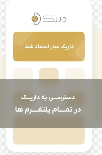 هدیه 100 هزارتومانی رایگان|کارت هدیه و تخفیف|سبزوار, قلعه‌نو دهزار|دیوار