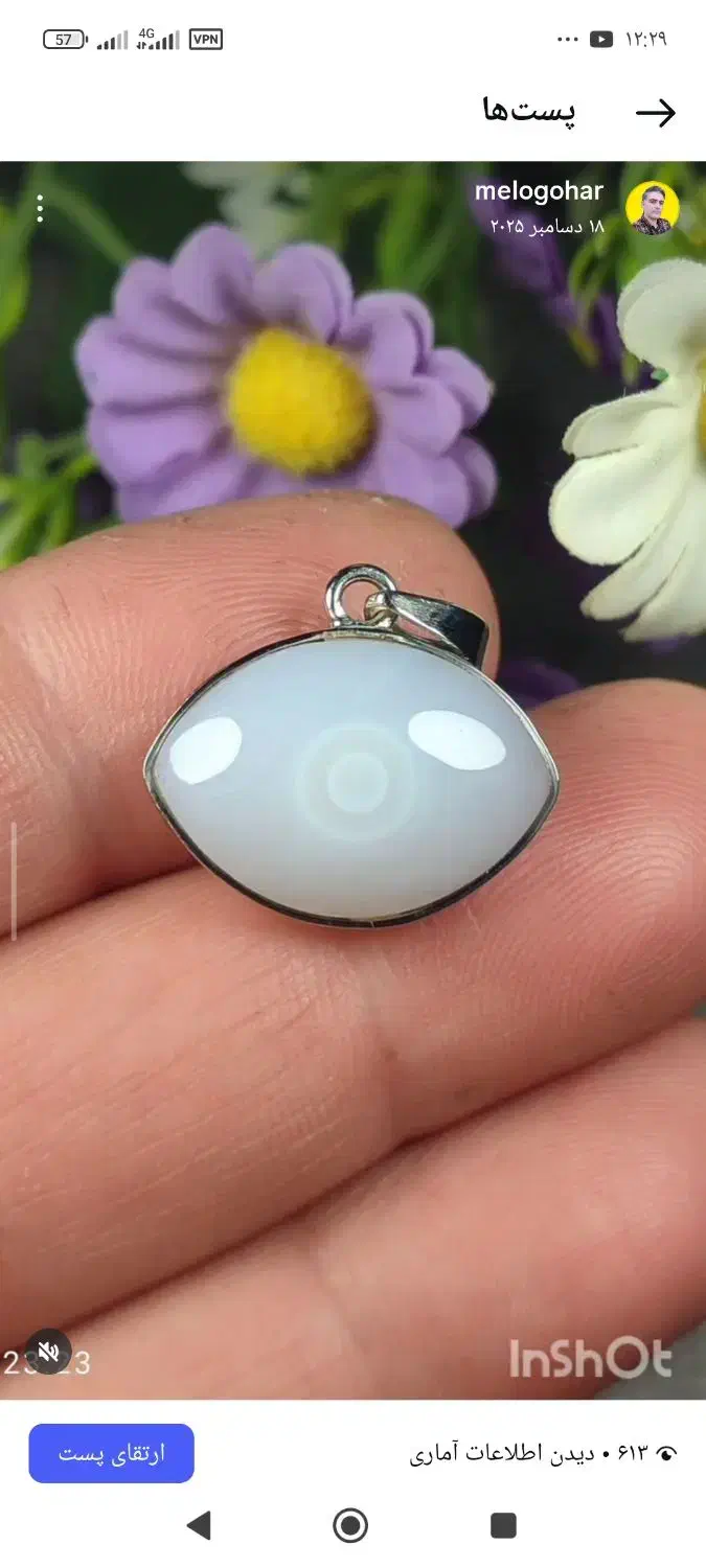 گردنبند عقیق|بدلیجات|شوش, |دیوار