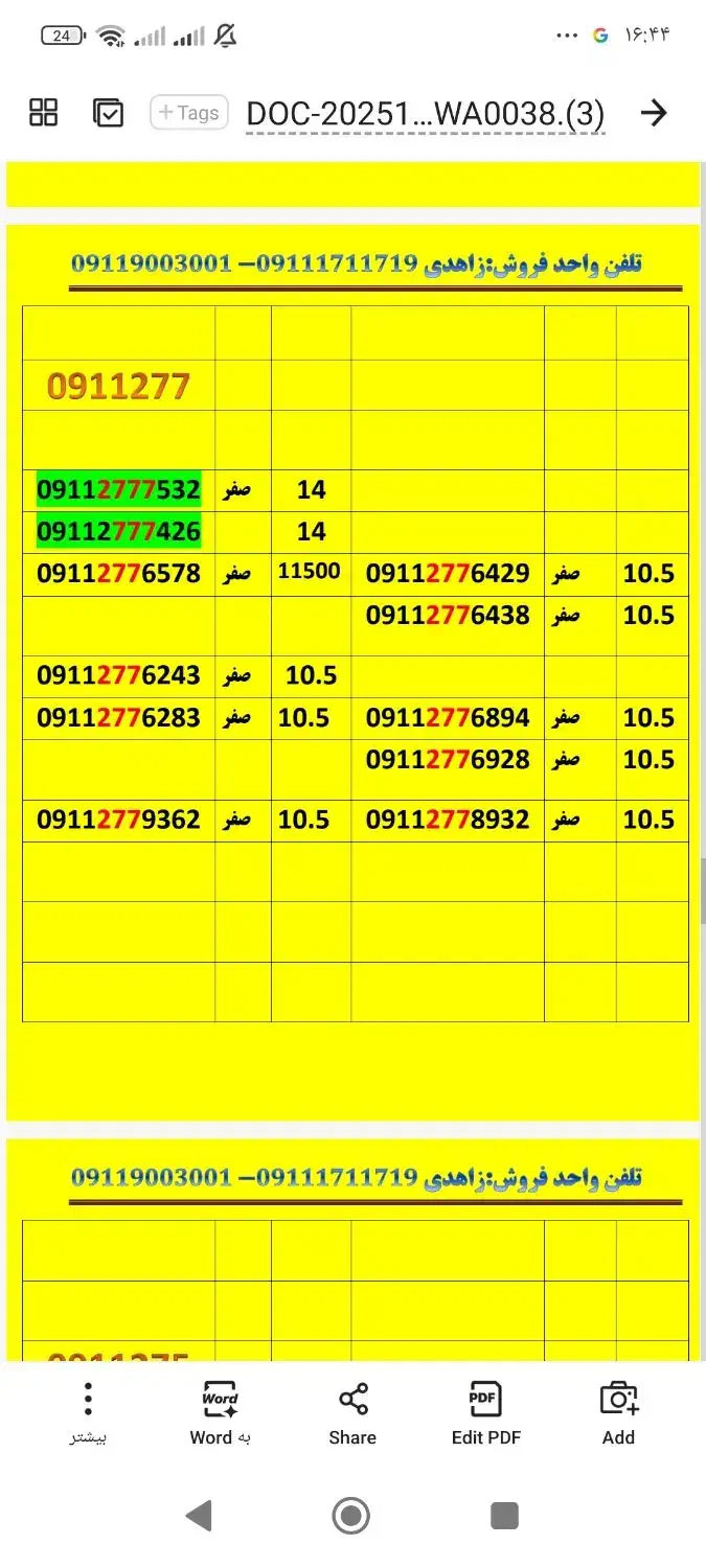 09113732886|سیمکارت|علیآباد کتول, |دیوار