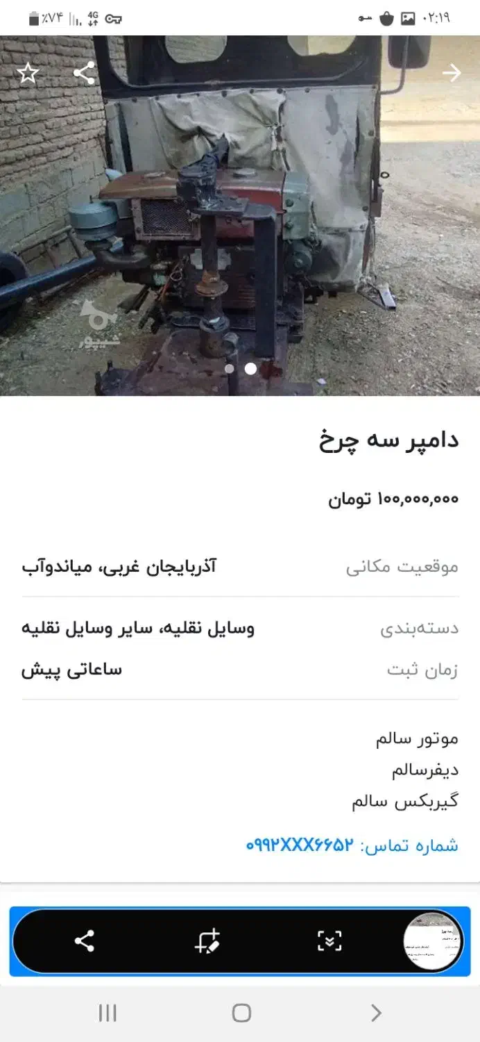 دامپرسه‌چرخ|خودرو سنگین|میاندوآب, |دیوار