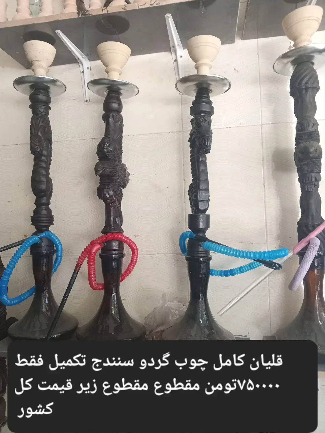 پخش عمده و تکی قلیان رخ چوب گردو سنندجی|کلکسیون و سرگرمی|کرمانشاه, |دیوار