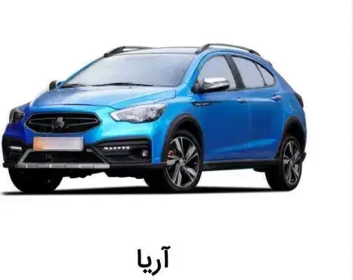 حواله اریا|خودرو سواری و وانت|مسجد سلیمان, |دیوار