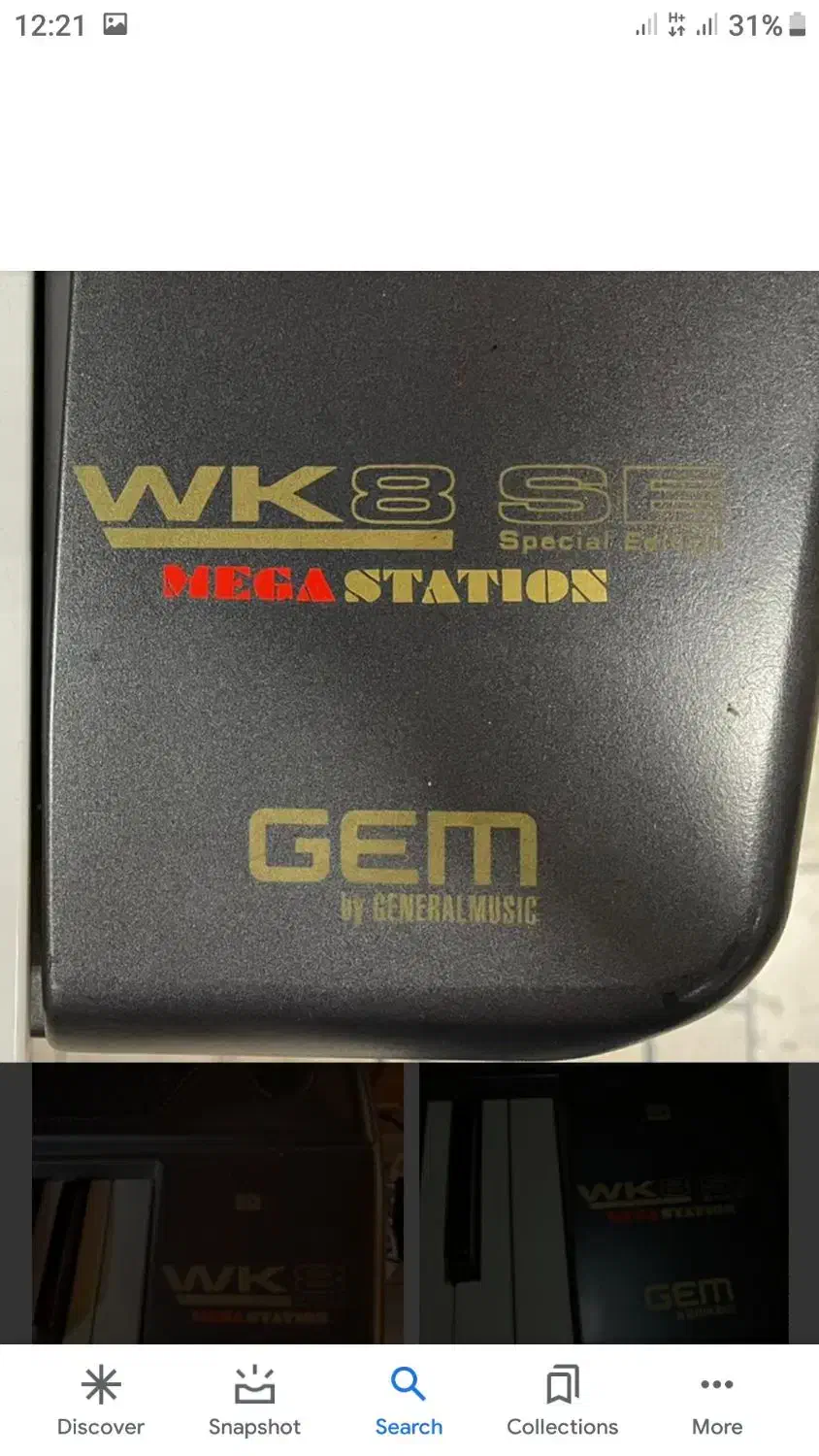 معرفی ارگ وساز کلیدی و درام|پیانو، کیبورد، آکاردئون|لاهیجان, بازکیاگوراب|دیوار