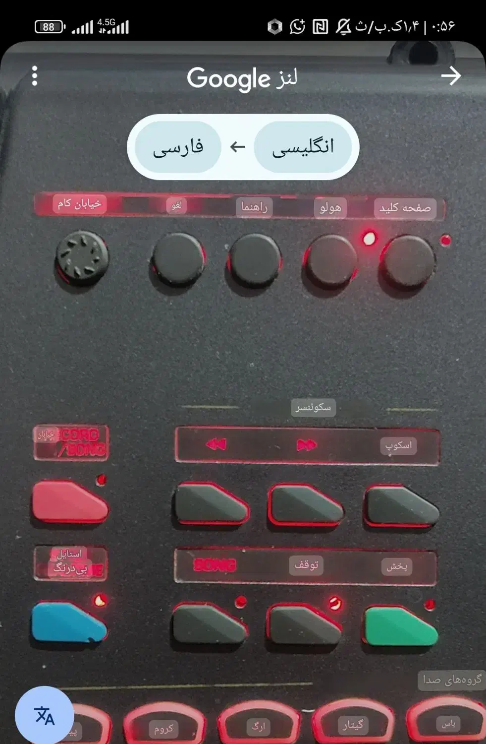 فروس ارگ جی ام مدل،WK8|پیانو، کیبورد، آکاردئون|سنگدوین, |دیوار