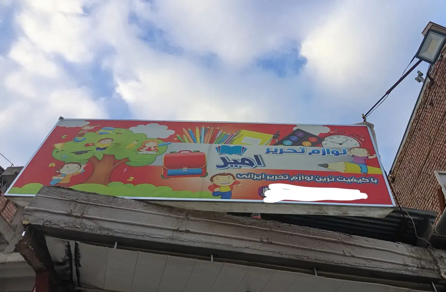 تابلو با دستک و ساحلی|فروشگاه و مغازه|کرمان, |دیوار