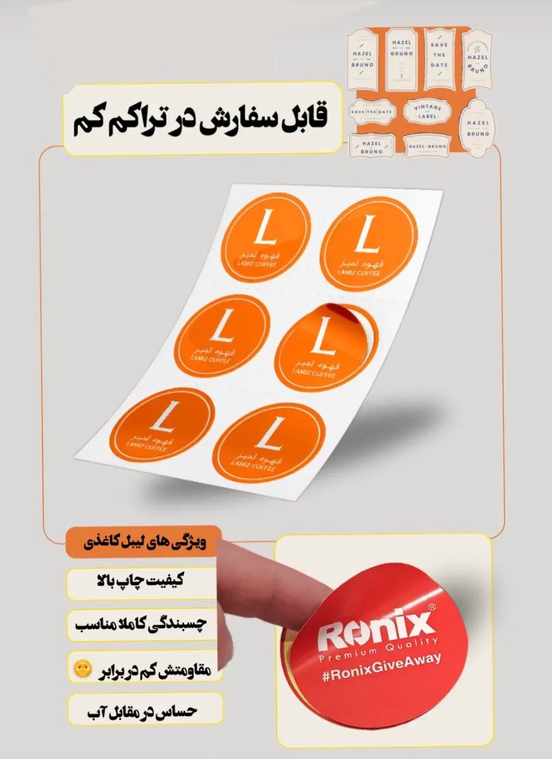 طراحی چاپ تولید لیبل برچسب اموال هولوگرام اصفهان|خدمات رایانه‌ای و موبایل|اصفهان, ملک|دیوار