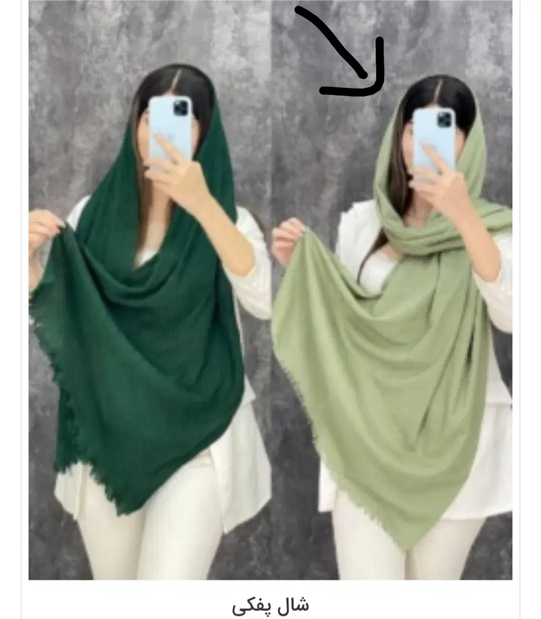 شال فقط ۱۴۰|لباس|ساوه, |دیوار