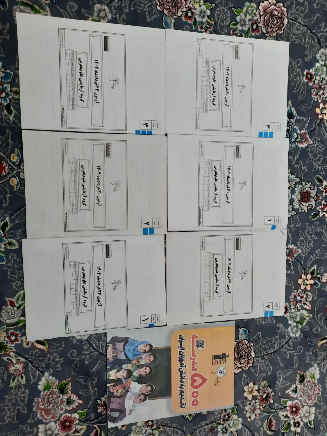 فروش کنکور های اخیر|کتاب و مجله آموزشی|بیرجند, |دیوار