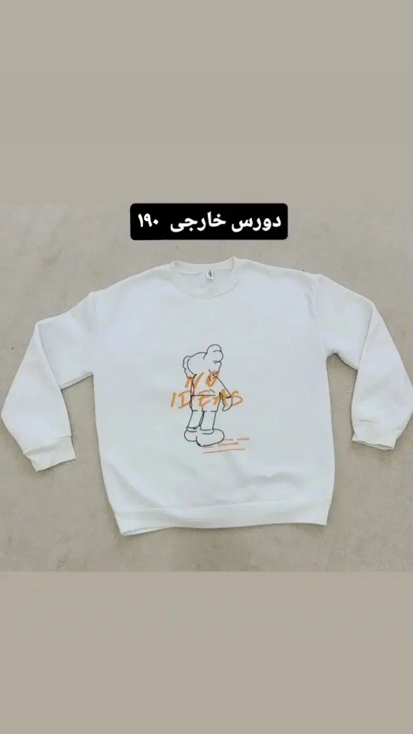 لباس زمستانه|لباس|کرمانشاه, |دیوار
