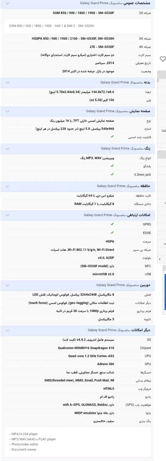 گوشی موبایل سامسونگ گلکسی گراند پریم|موبایل|اصفهان, جاوان|دیوار