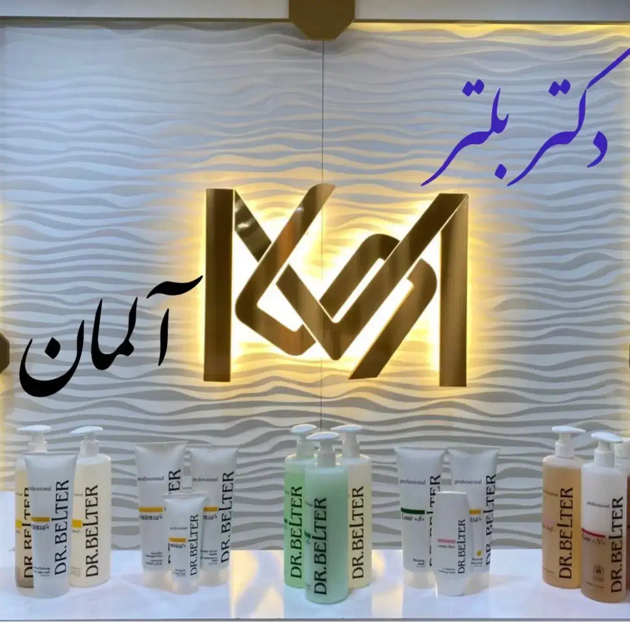 استخدام نیرو در کلینیک زیبایی معصومه صفری|استخدام درمانی، زیبایی، بهداشتی|خورموج, |دیوار