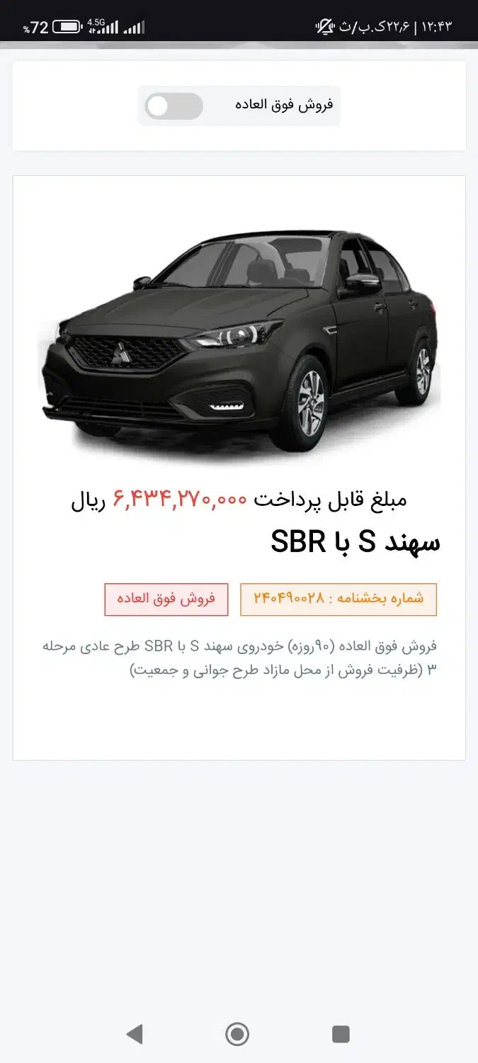 حواله سهندs|خودرو سواری و وانت|اهواز, زوویه ۲|دیوار